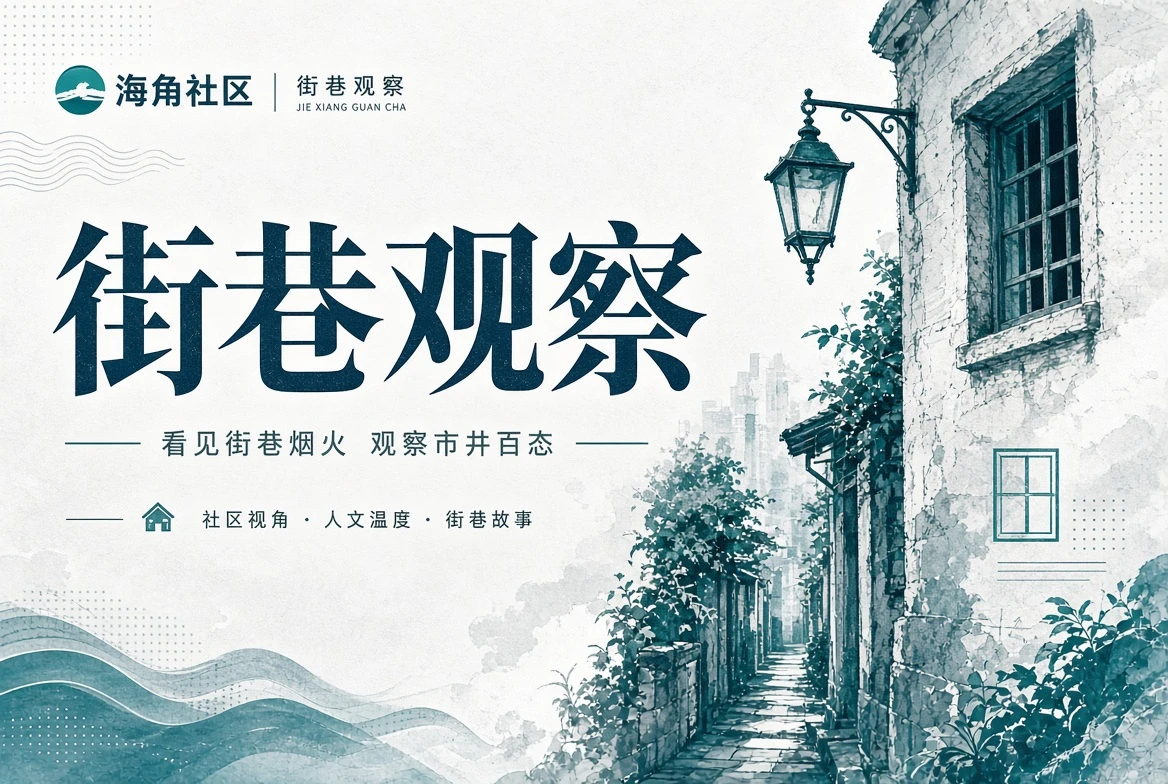 城市图册与公共空间索引